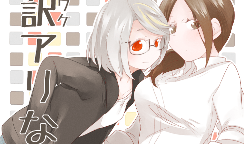 Baca Komik Manga Dia Punya Alasan