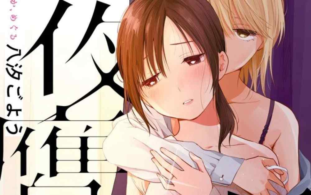 Baca Komik Manga Yotaka Mawaru