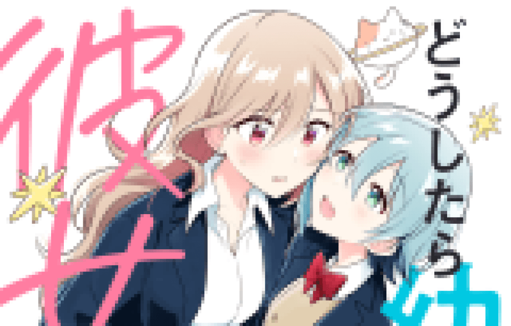 Baca Manga Bagaimana Saya Berkumpul Dengan Teman Masa Kecil Saya?