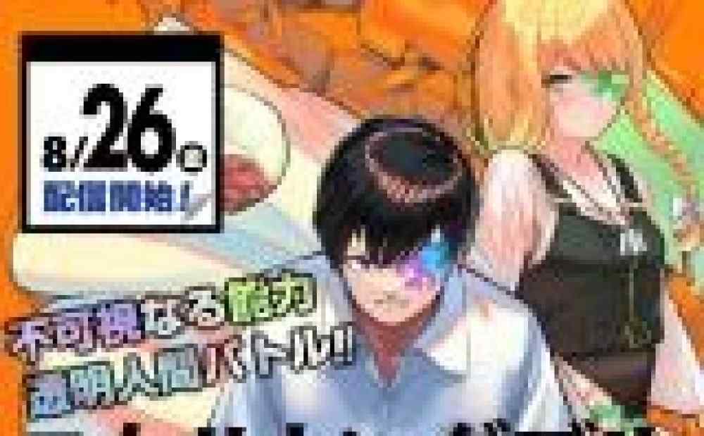 Baca Komik Manga Kerangka Ganda