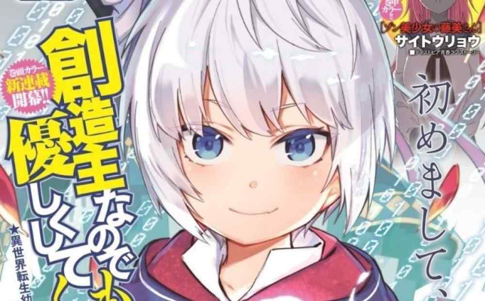 Baca Manga Anda Adalah Pencipta, Jadi Harap Bersikap Lembut!