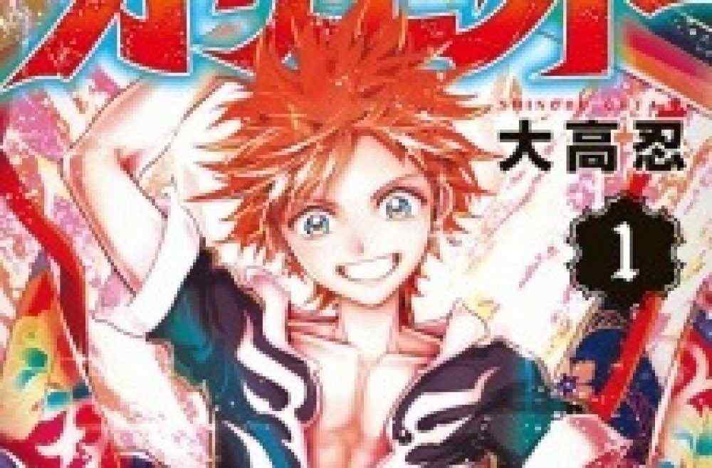 Baca Komik Manga Mengorientasikan