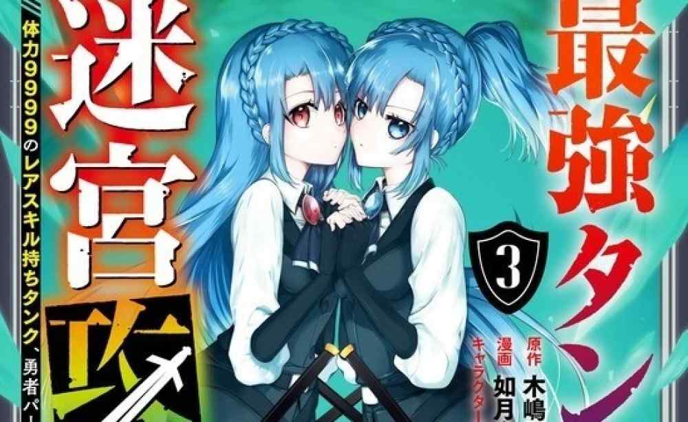 Baca Komik Manga Serangan Labirin dari Tank Ultimate