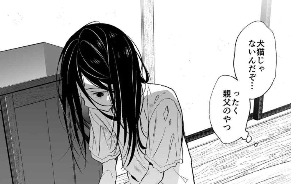 Baca Komik Manga Seorang Gadis Tanpa Kerabat Xv1