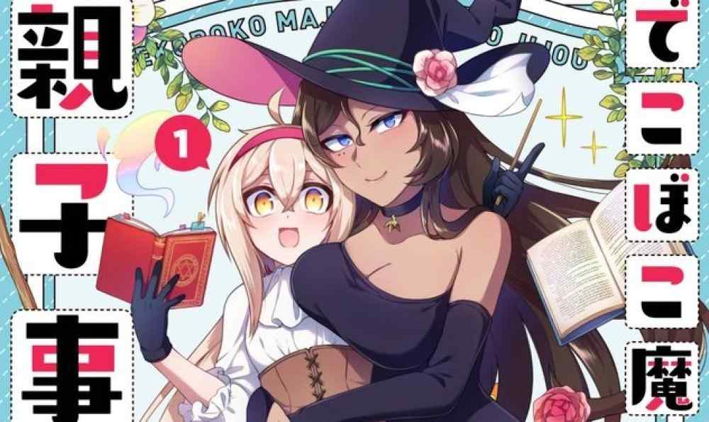 Baca Komik Manga Keadaan Keluarga dari Penyihir yang Tidak Dapat Diandalkan