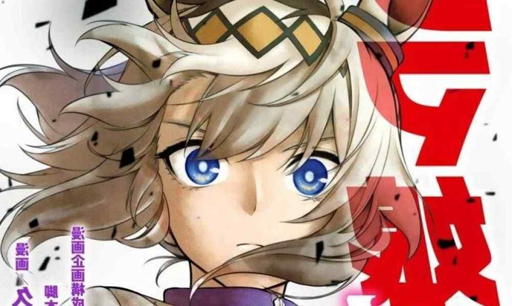 Baca Komik Manga Uma Musume Cinderella Gray Xv1