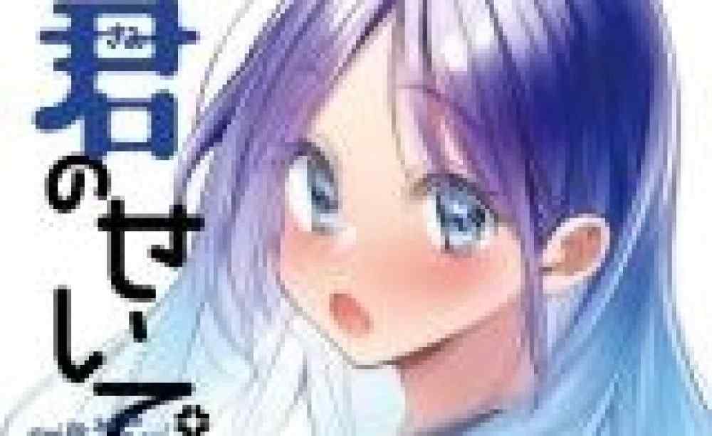 Baca Komik Manga Memerah Karena Anda (Serialization)