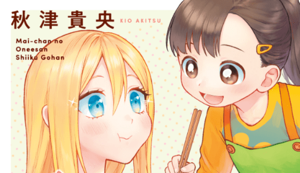 Baca Komik Manga Buku Harian Diet Tarian Kecil Kakak Perempuan