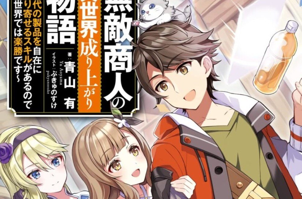 Baca Komik Manga Kisah Bangkit Dunia Lainnya dari Pedagang Tak Terkalahkan