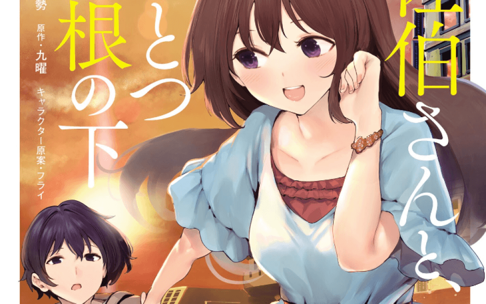 Baca Komik Manga Seatap dengan Tuan Saeki