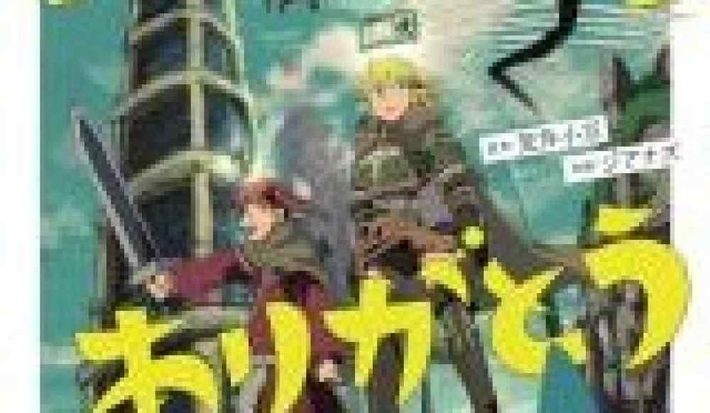 Baca Komik Manga Tengkyu Isekai