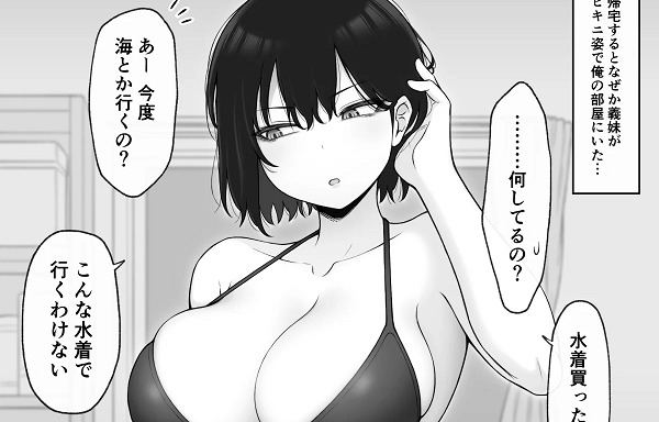 Baca Komik Manga Kakak Tiri Tipe Keren yang Mengincar Keperawanan Saudara Tirinya Xv1