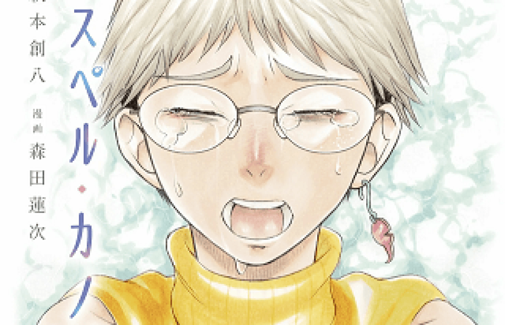 Baca Komik Manga Gadis Asperger