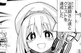 Baca Komik Manga Nona Penyembuh Bertingkah Sedikit Aneh