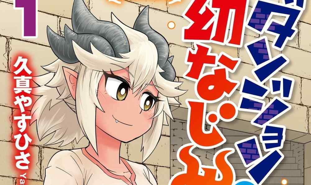 Baca Komik Manga Teman Masa Kecil Dungeon