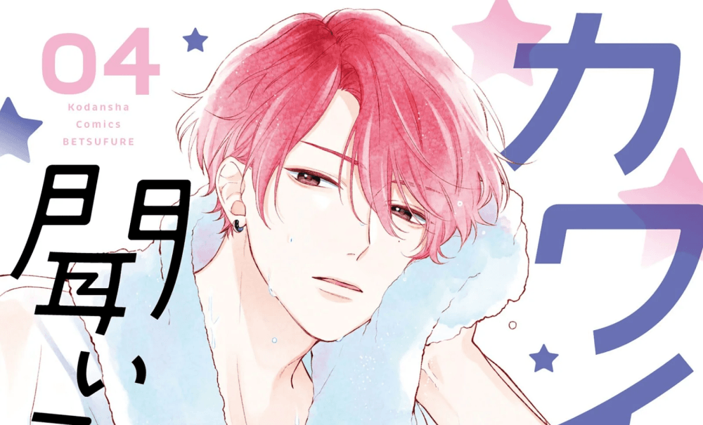 Baca Komik Manga Kamu Manisku!!