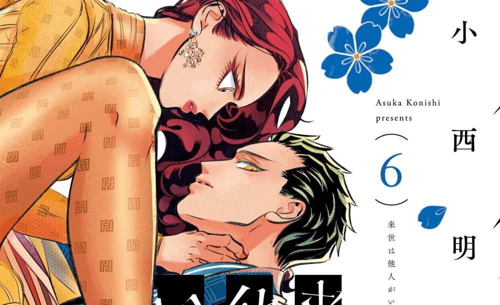 Baca Komik Manga Aku Lebih Suka Jika Kita Menjadi Orang Asing Di Kehidupan Selanjutnya