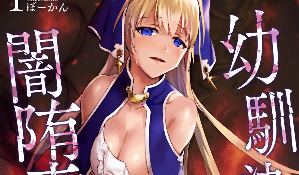 Baca Komik Manga Teman Masa Kecilku adalah Orang Suci yang Telah Jatuh Ke Dalam Kegelapan!