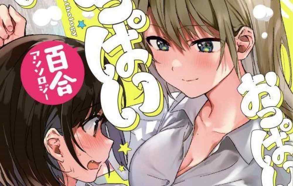 Baca Komik Manga Cerita Susu Pasangan Les..