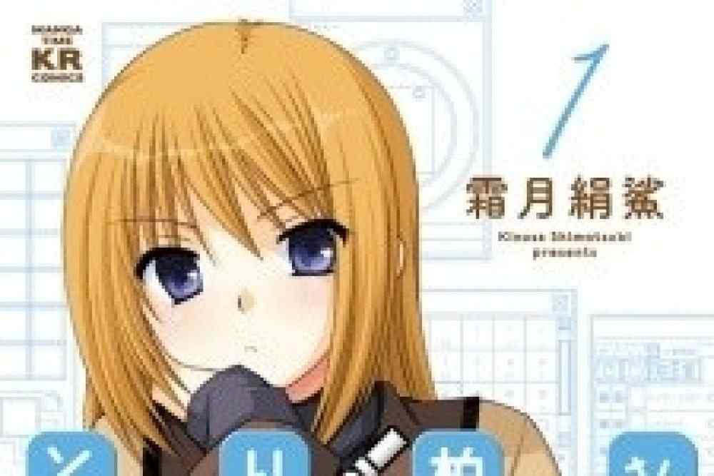Baca Komik Manga Tuan Kashiwagi di Sebelah