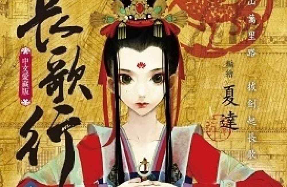 Baca Komik Manhua Lagu Long March