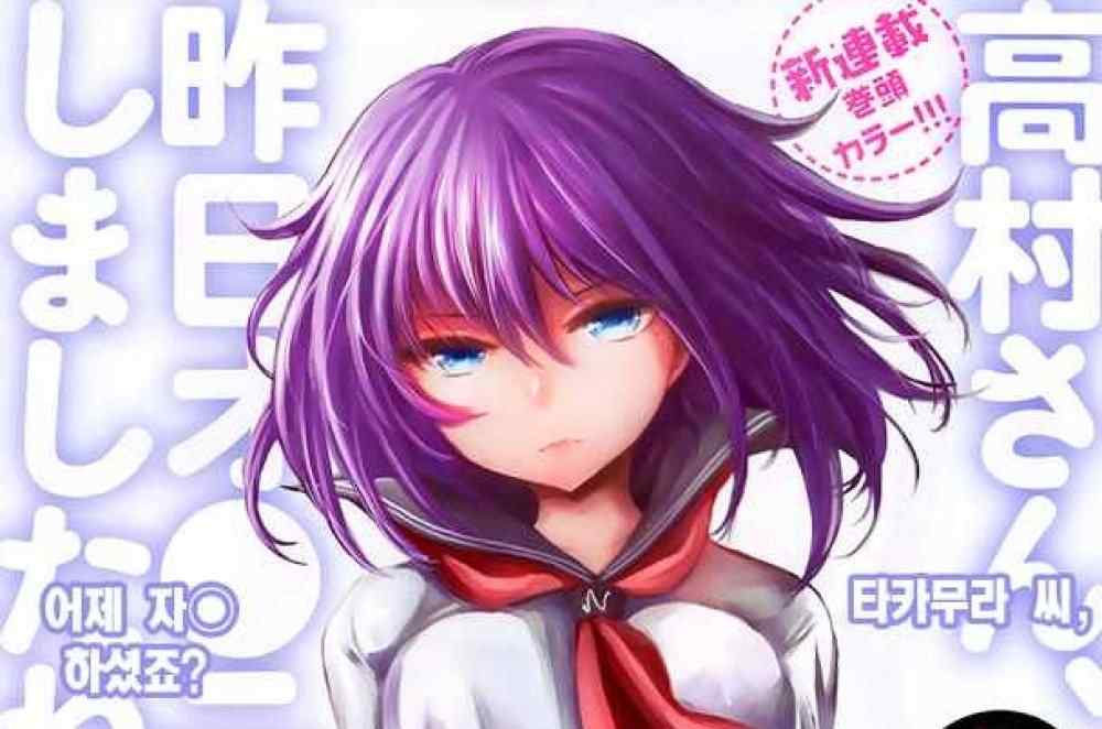 Baca Komik Manga Gadis Aneh ~Gadis SMA Aneh Chiko Amaguri~