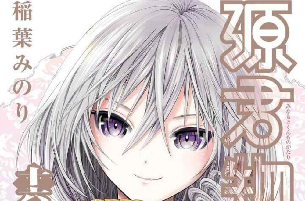 Baca Komik Manga Instruksi Cinta - Bagaimana Menjadi Penggoda