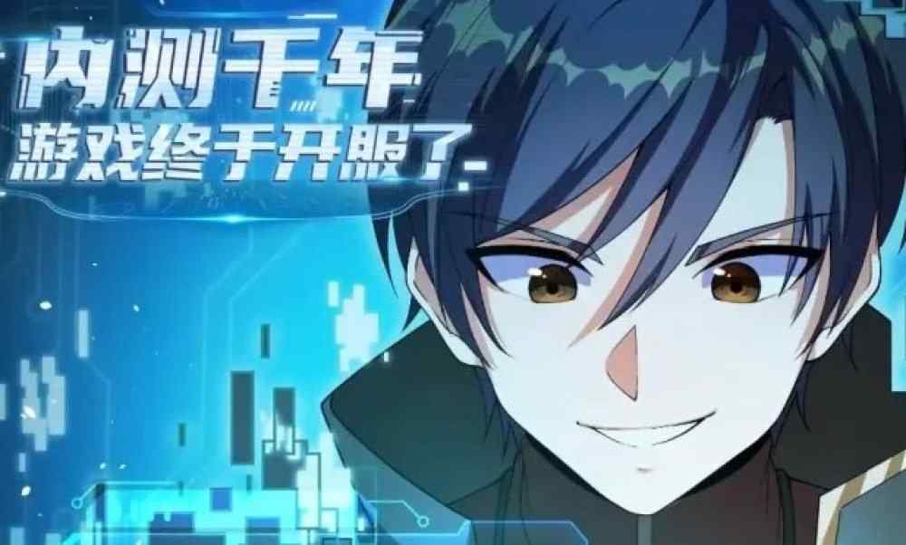 Baca Komik Manhua Setelah Ribuan Tahun Pengujian Beta, Game Akhirnya Selesai