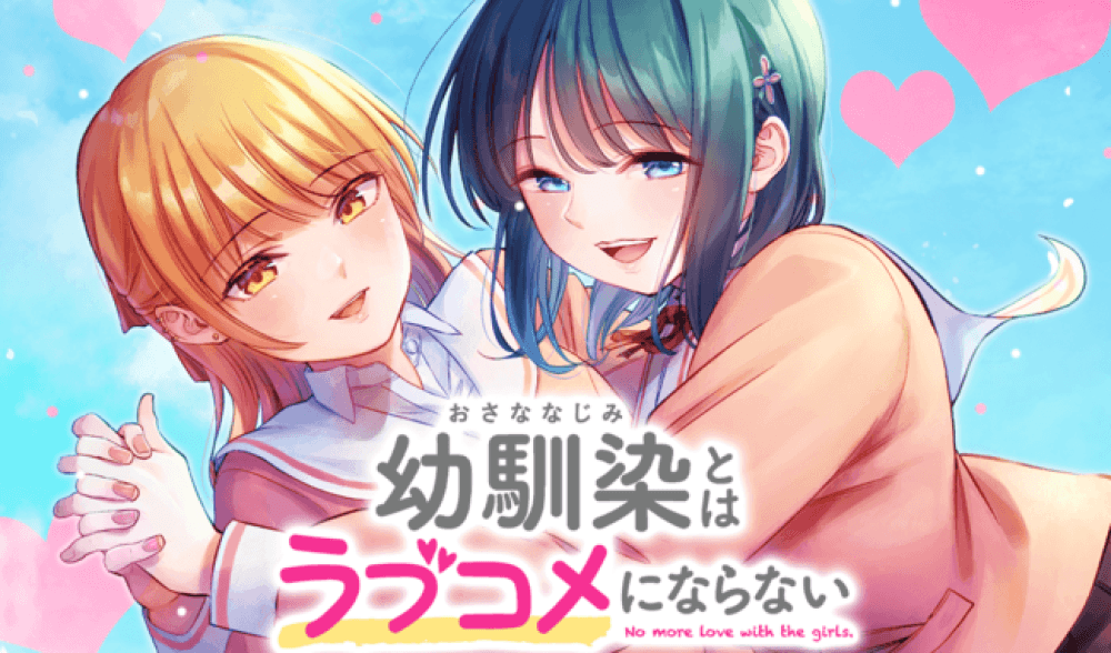 Baca Komik Manga Seorang Teman Masa Kecil dan Komedi Romantis Jepang