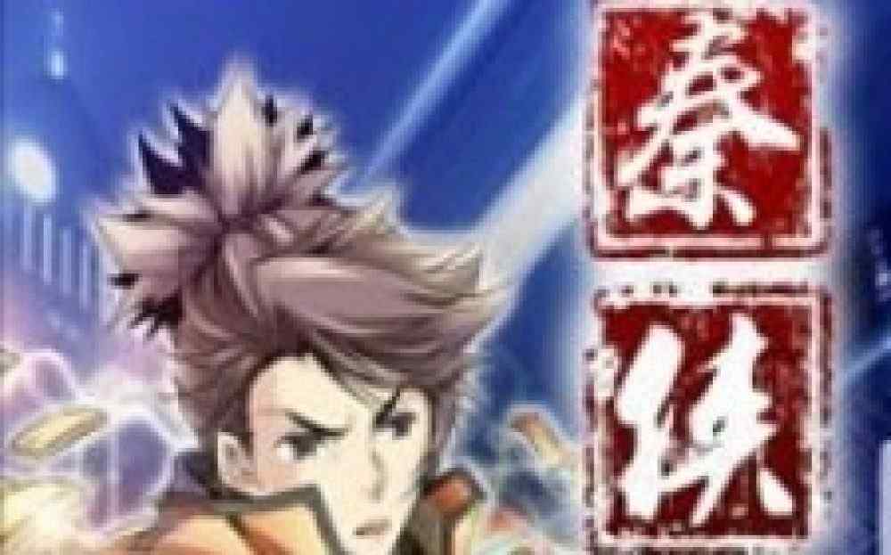 Baca Komik Manhua Pengantar Komik Qin Xia