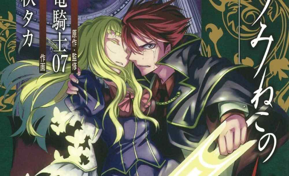 Baca Komik Manga Umineko no Nakukoro Nichiru Episode 5: Akhir dari Penyihir Emas