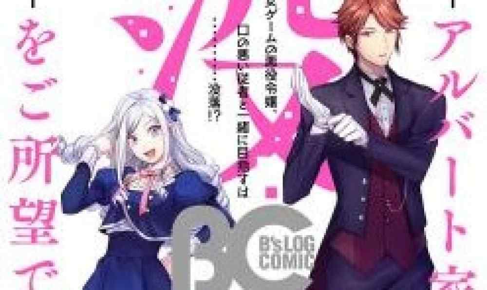 Baca Komik Manga Putri dari Rumah Albert Berharap Kehancuran