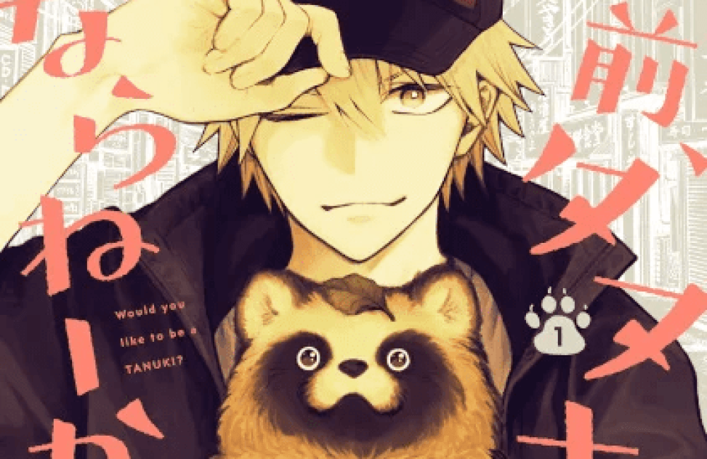 Baca Komik Manga Apakah Anda Seorang Saudara Perempuan dari Tanuki?