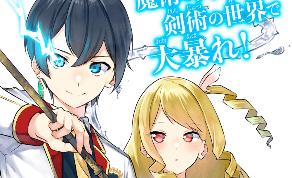 Baca Komik Manga Penyihir Terakhir dari Akademi Kaisar Pedang