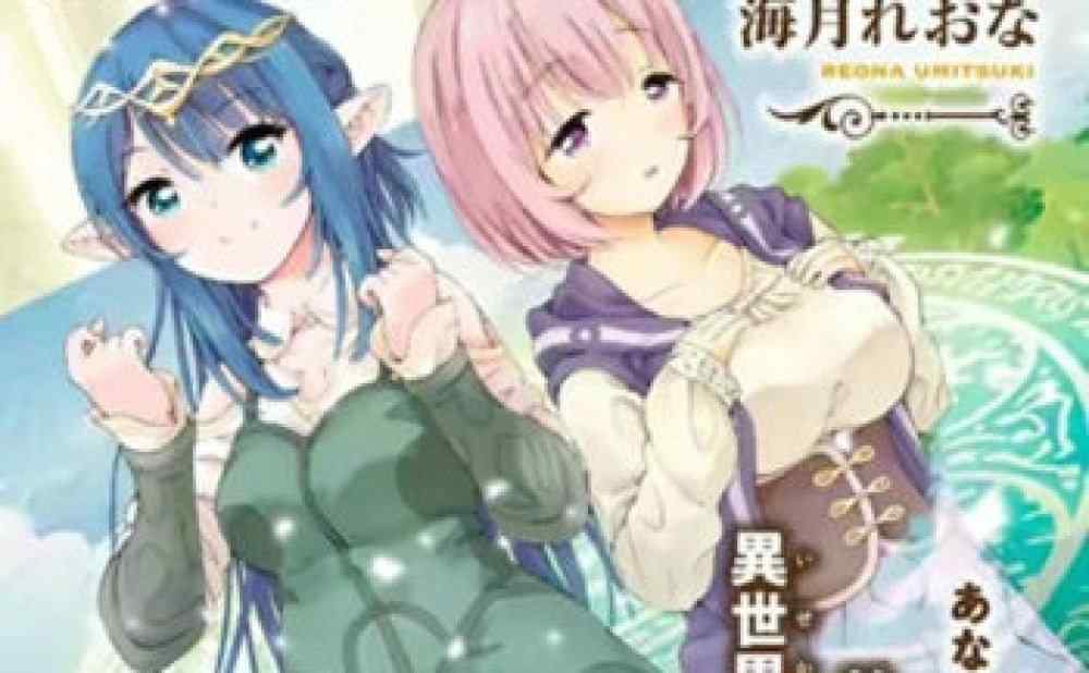 Baca Manga Reinkarnasi Sampah Manusia Terkuat