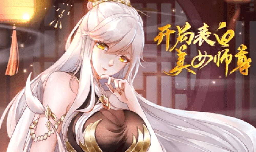 Baca Komik Manhua Dimulai Dengan Pengakuan Dengan Guru Cantik