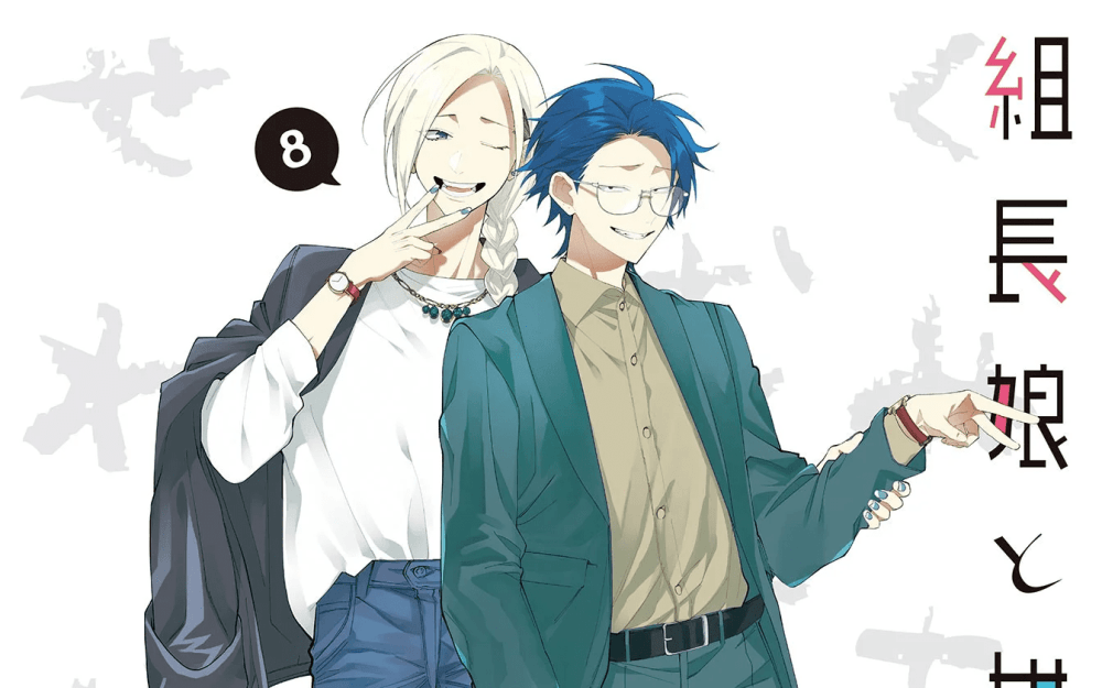 Baca Komik Manga Putri Bos Mafia dan Pengasuhnya