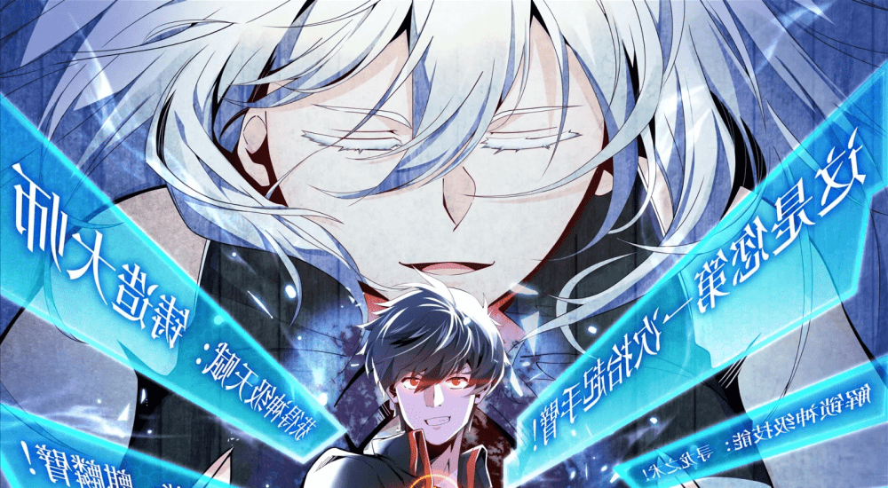 Baca Komik Manhua Saya Memiliki Miliaran Prestasi!