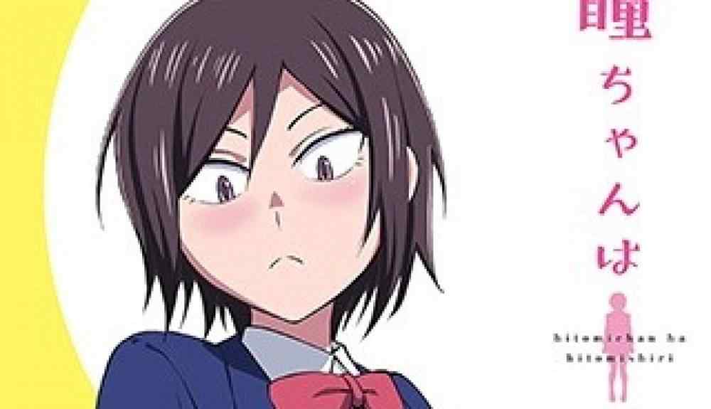Baca Komik Manga Hitomi-chan wa Hitomishiri