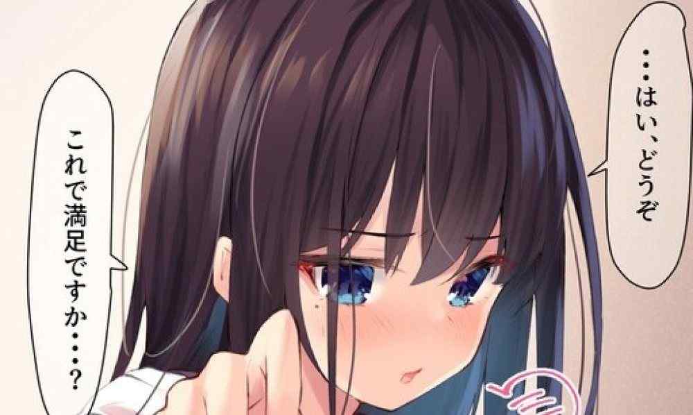 Baca Komik Manga Saya Ingin Celana Dalam Anda!