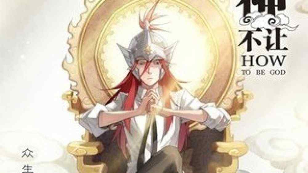 Baca Komik Manhua Bagaimana Menjadi Dewa