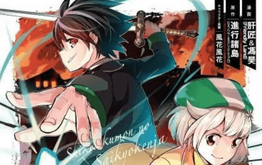 Baca Komik Manga Petapa Terkuat dengan Lambang Terlemah