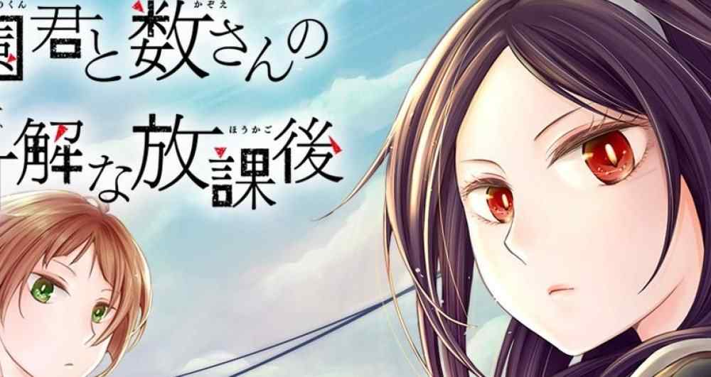 Baca Komik Manga Pertemuan Habis Sekolah Aneh Hanazono dan Kazoe