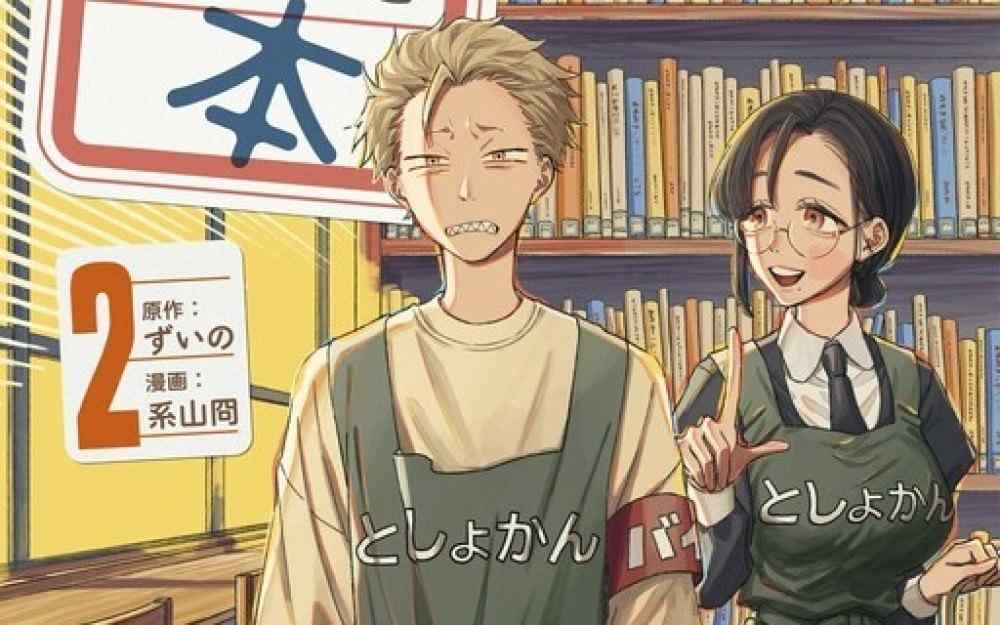 Baca Komik Manga Buku Dibeli Dengan Uang Pajak