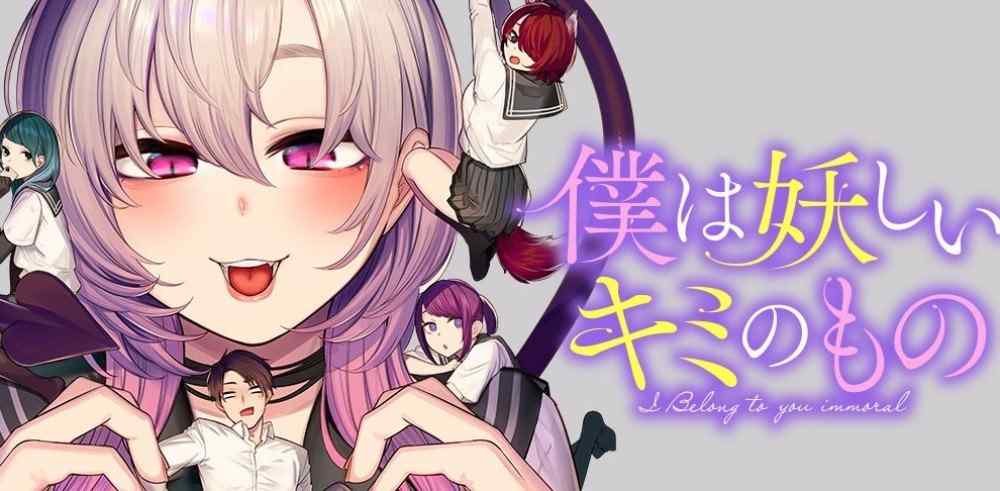 Baca Manga Aku Milikmu, Tidak Bermoral