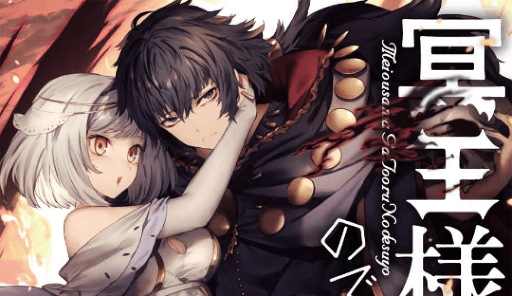 Baca Komik Manga Raja Kegelapan Akan Melewatinya!