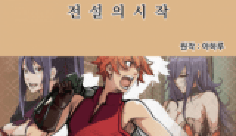 Baca Komik Manhwa Aharoo