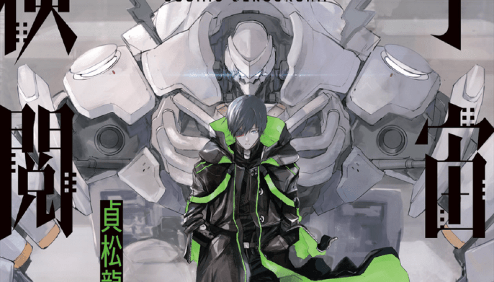 Baca Komik Manga Sensor Kosmik