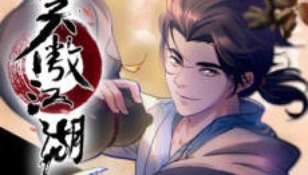 Baca Komik Manhua Pengembara yang Tersenyum Bangga II