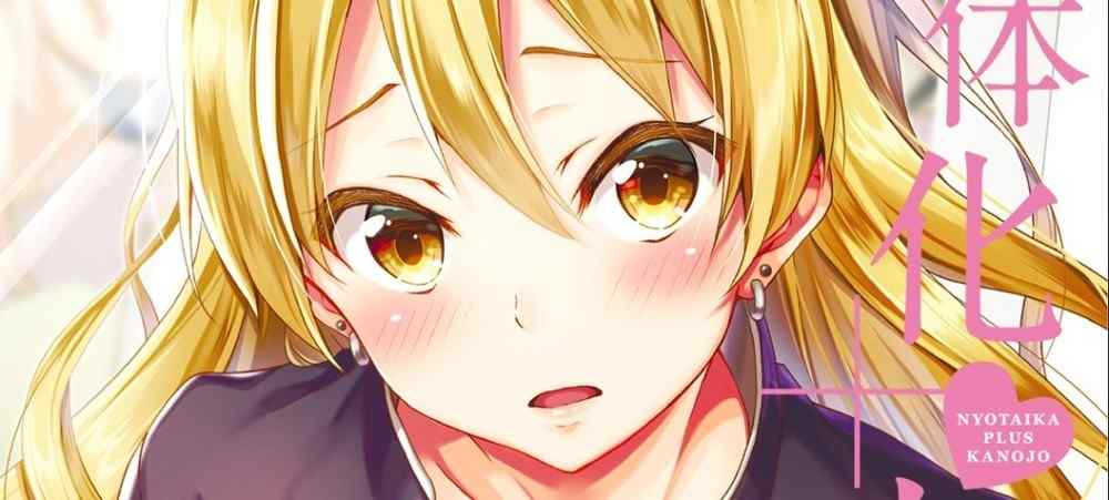 Baca Komik Manga Nyotaika Plus Kanojo